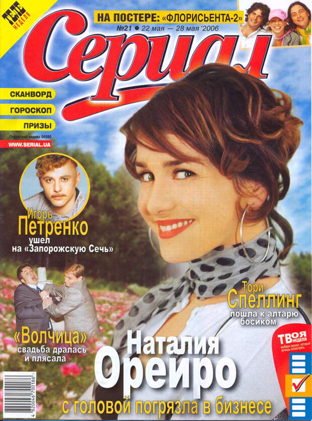 13 журналов,которые помнит каждый!
