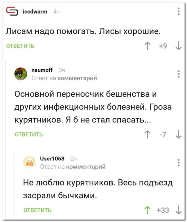 Смешные комментарии. Подборка chert-poberi-chert-poberi-33140627022020-17 картинка chert-poberi-33140627022020-17