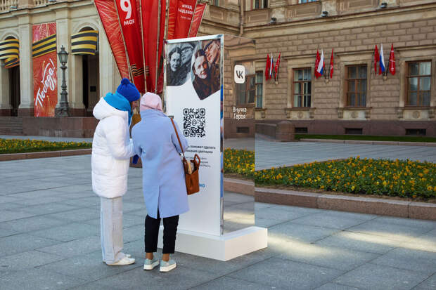 В 10 городах России ко Дню Победы появятся интерактивные инсталляции от VK