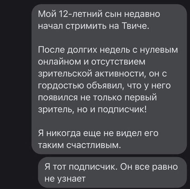 15. И следит, и сына радует