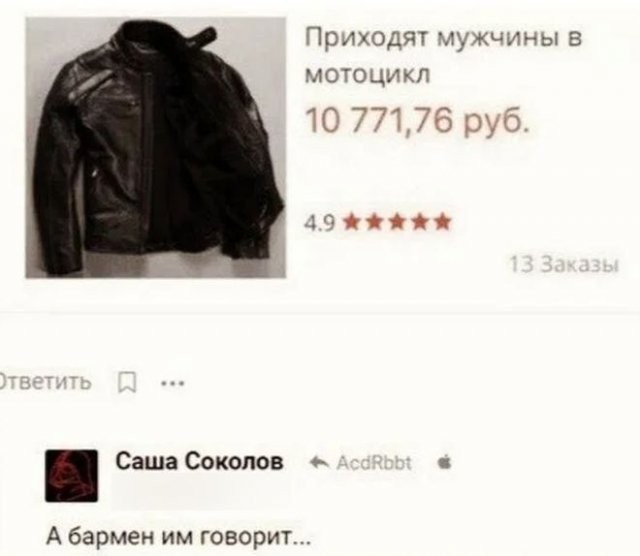 Смешные комментарии