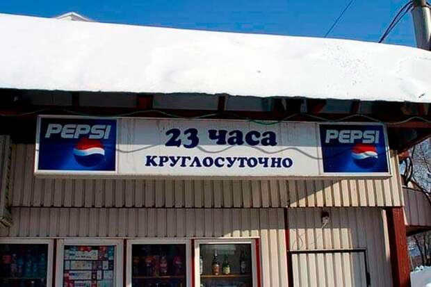 Параллельная реальность Российские, вывески, нелепые, смешно, фото