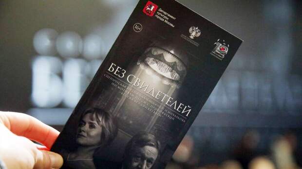 Cкелеты вылезают из шкафов: спектакль «Без свидетелей» в «Мастерской «12» Никиты Михалкова»