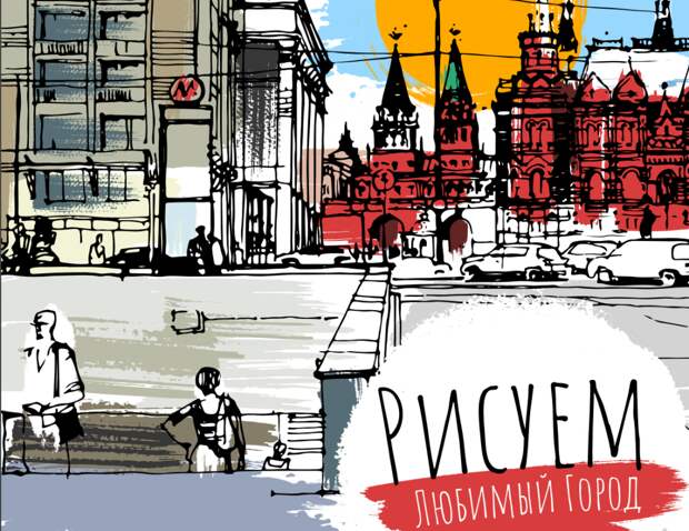 Юные художники из Северного Тушина нарисуют любимый город