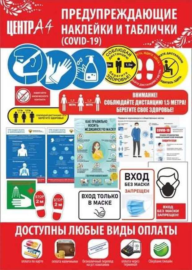 Предупреждающие таблички по коронавирусу. Подборкаchert-poberi-tablichki-koronavirus-05400614122020-8 картинка chert-poberi-tablichki-koronavirus-05400614122020-8