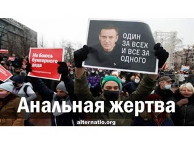 Анальная жертва