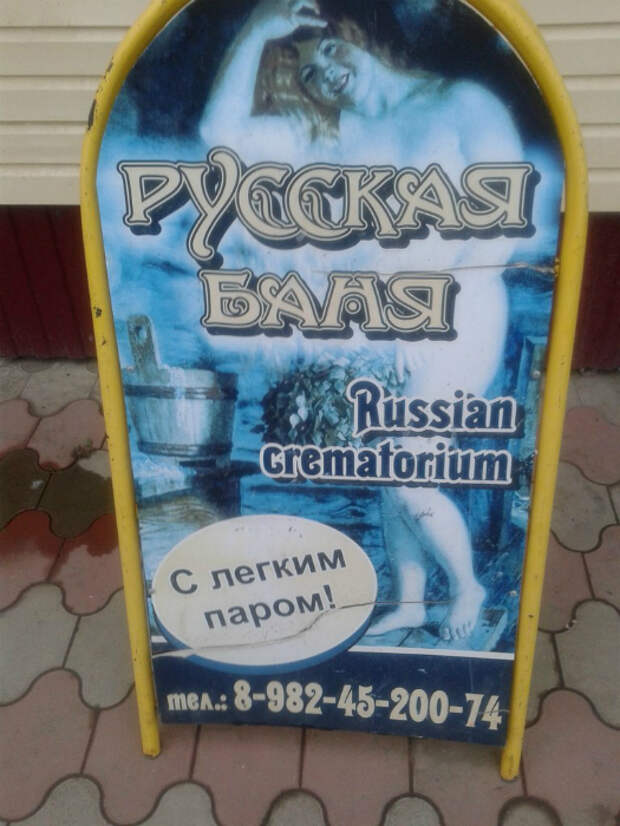 «Странно, почему иностранцы к нам не заходят?!»
