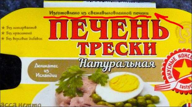 Свежевыловленная печень