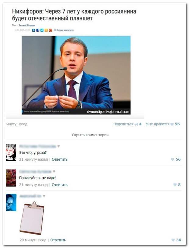 Смешные комментарии из социальных сетей! комменты, соцсеть