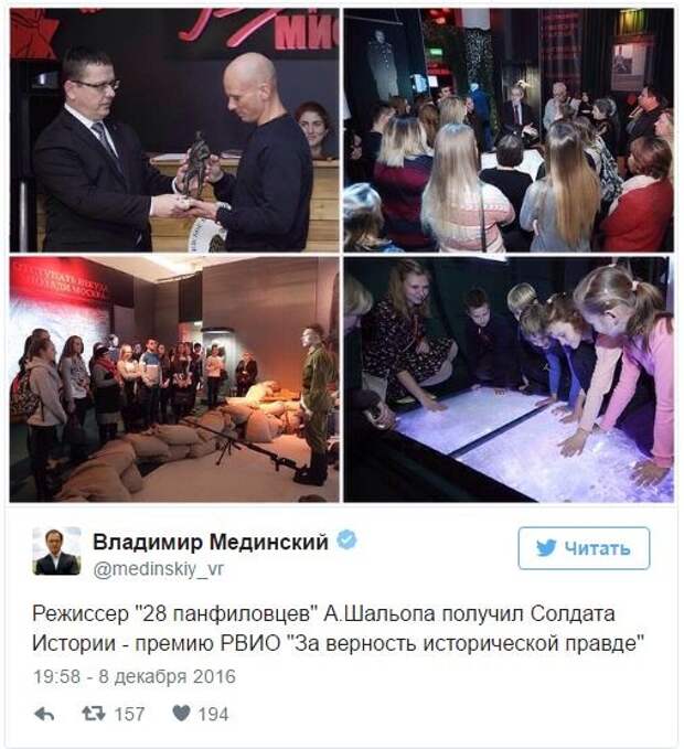 Режиссер «28 панфиловцев» получил награду «За верность исторической правде» Режиссер «28 панфиловцев» получил награду «За верность исторической правде»