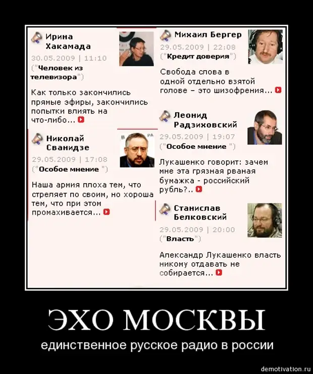 Эхо мацы жж