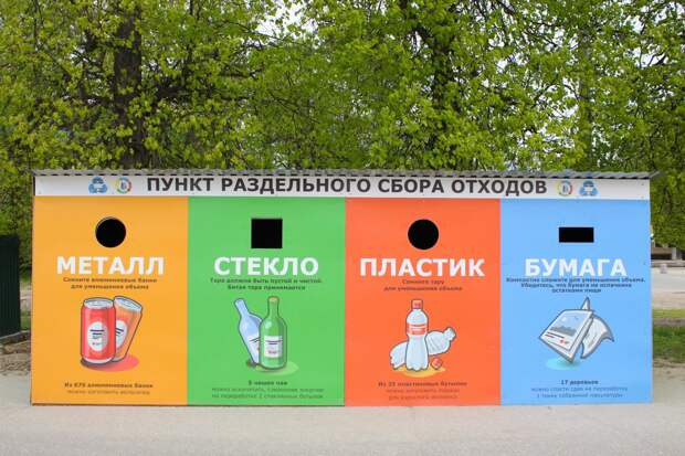 «ЭкоПронск» открыл экопункт в Касимове