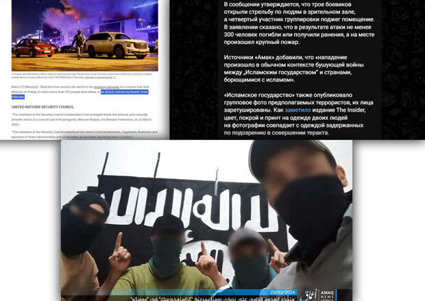 Всем привет, друзья. Теракт в Крокус Сити Холле  22 марта 2024 года - один из крупнейших терактов в истории современной России по числу жертв.-7