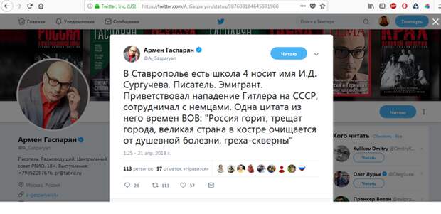 Что за херня опять творится? политика, ставрополь, Россия