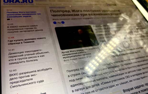 URA RU безвозмездно передано в структуру холдинга «Ридовка» — источник