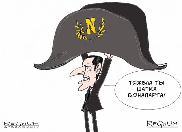 Макрон