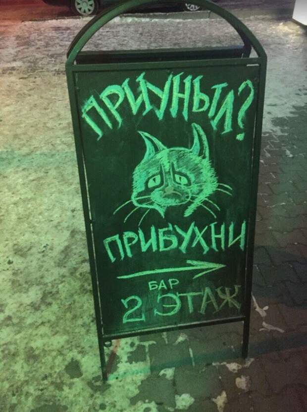 Приударь Российские, вывески, нелепые, смешно, фото
