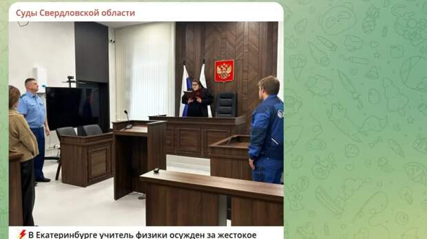 Бывший учитель отчисляет 10% от зарплаты государству. Скрин с тг-канала ekboblsud