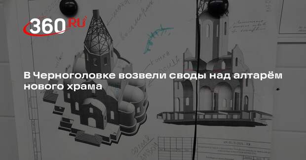 Глава городского округа проверит ход строительства Воскресенского храма