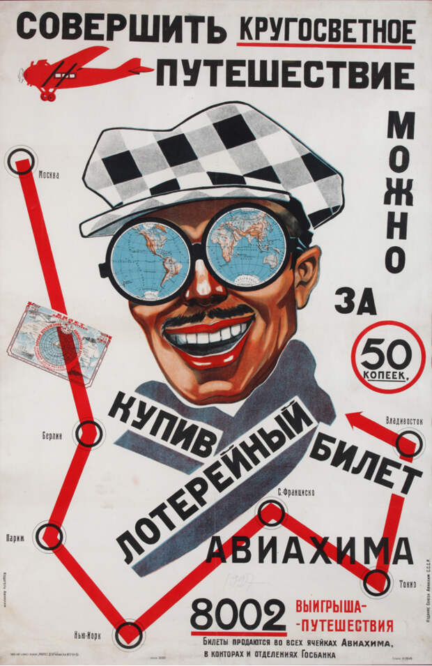 Впечатляющая советская реклама 1920-х годов! Впечатляющая советская реклама 1920-х годов!