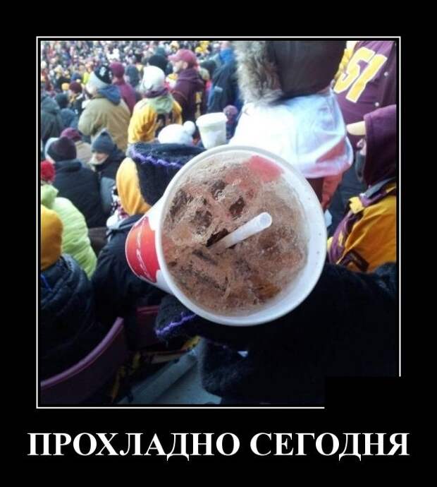 Демотиваторы