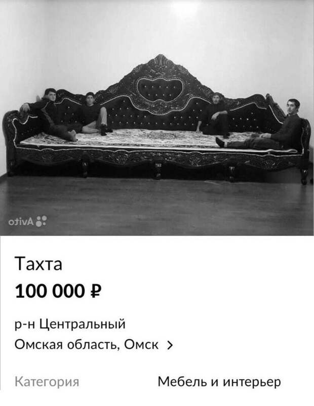 13. Как думаете, найдется покупатель?