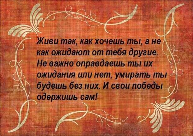 Высказывания с глубоким смыслом
