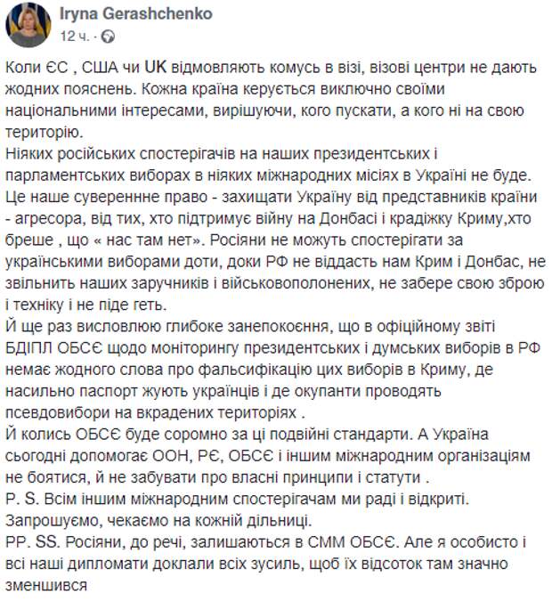 Безрассудство Киева - к делу подключилась британская диверсионная служба: как Россия ответит на недопуск своих наблюдателей на выборы