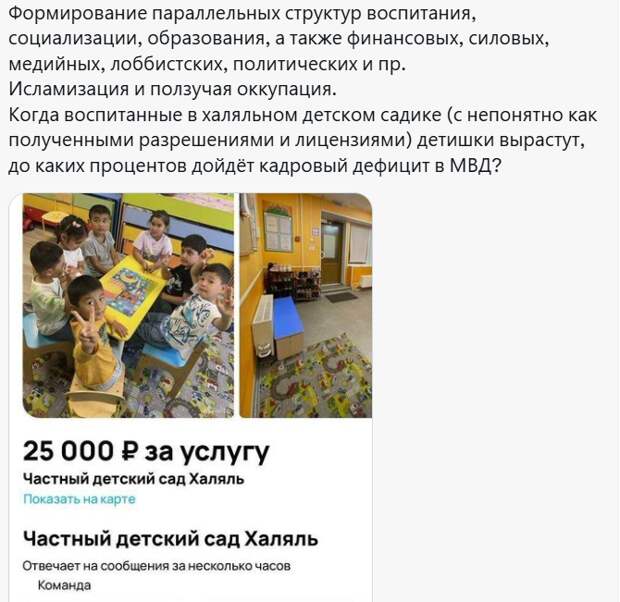 Об исламизации русских