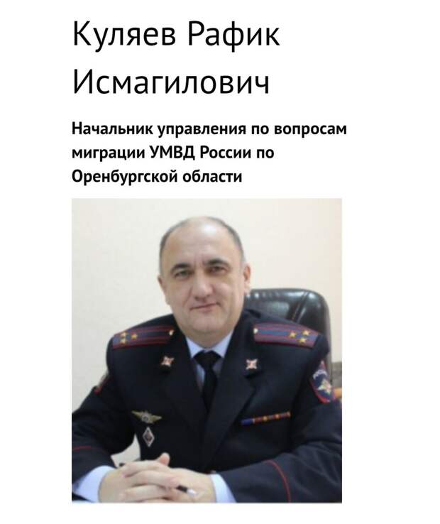 Помочь с пропиской и гражданством 4 хулиганам азербайджанцам мог начальник миграционной службы Рафик Куляев