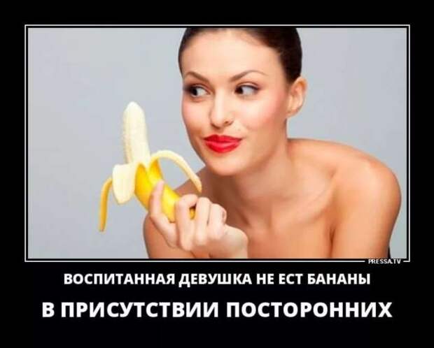 Прикольные демотиваторы с надписями. Подборка chert-poberi-dem-chert-poberi-dem-50041212082020-15 картинка chert-poberi-dem-50041212082020-15