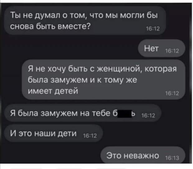 Приколы и мемы про девушек и отношения