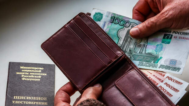 Доцент Балынин: ряду неработающих пенсионеров положена доплата к пенсии