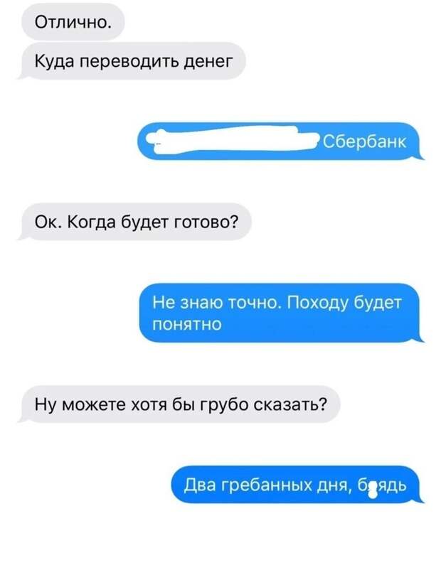 Какой вопрос, такой ответ Какой вопрос, такой ответ