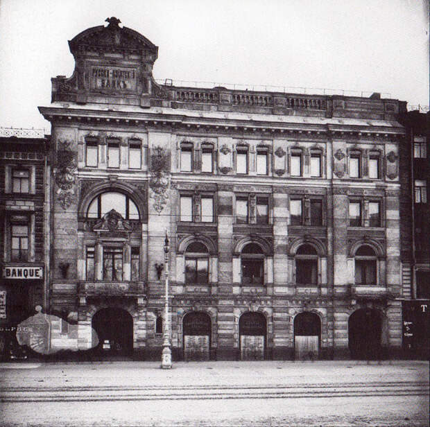 Русско-Азиатский банк. 1904
