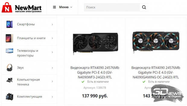 GeForce RTX 4090 появилась в российской рознице — от 138 тыс. рублей"
