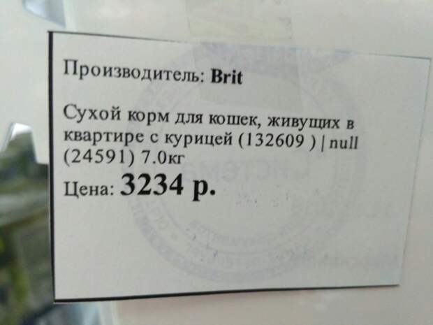Драма всей жизни корм, кошачий корм, подборка, прикол, собачий корм, юмор