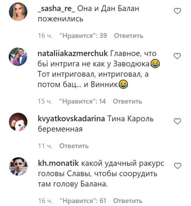 Комментарии пользователей Instagram