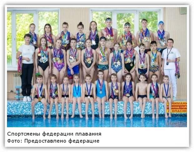 Спортсмены федерации плавания Фото: Предоставлено федерацией