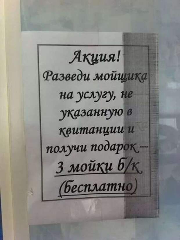 Прикольные вывески. Подборка chert-poberi-vv-chert-poberi-vv-31301212082020-14 картинка chert-poberi-vv-31301212082020-14
