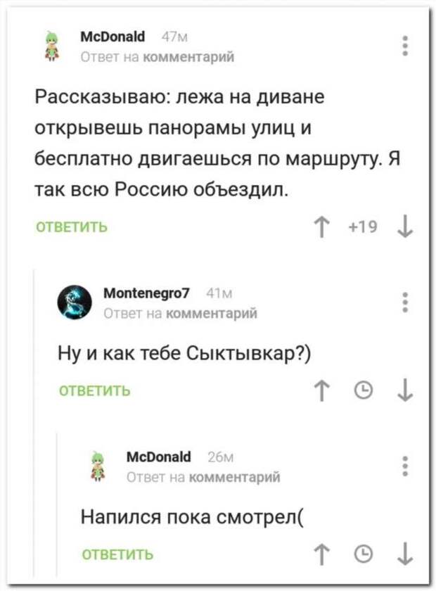 Смешные комментарии. Подборка chert-poberi-chert-poberi-30500606042020-3 картинка chert-poberi-30500606042020-3