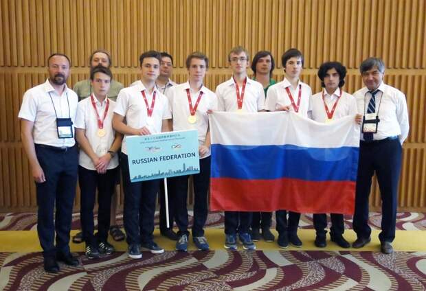 Российские школьники - победители 57-й Международной олимпиады по математике в Гонконге. 2016 год.