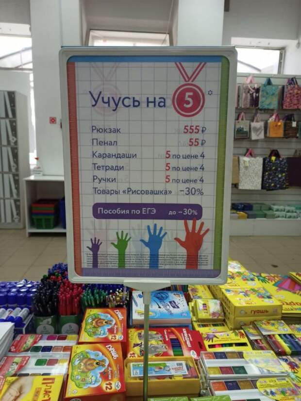 школа подготовка 13.jpg