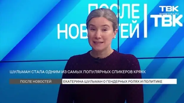 О свалившей в Германию звезде либеральной болтологии