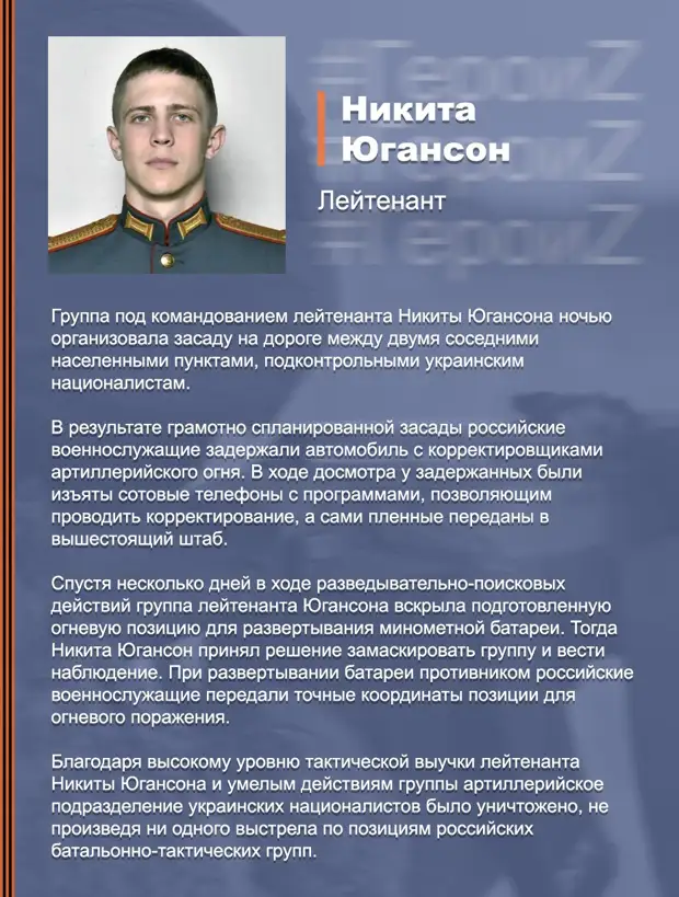 Территория Героев...(9)