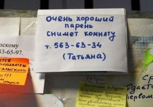 Народный креатив