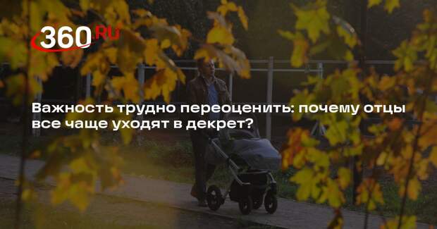 Депутат Бессараб: чаще всего в декрет уходят мужчины, зарабатывающие меньше жен