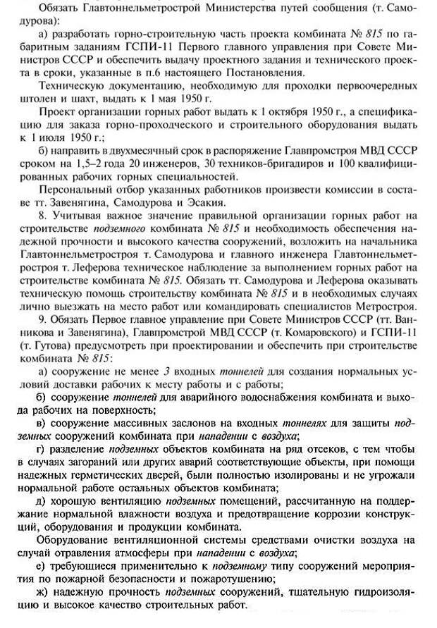 Объект «Скала»: как в недрах гранитной горы построили сверхсекретный советский атомный комбинат Объект «Скала»: как в недрах гранитной горы построили сверхсекретный советский атомный комбинат Железногорск, Комбинат №815, Красноярск-26, СССР, атомный проект, история