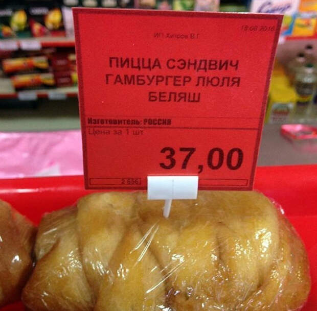 Нечто загадочное и неопределенное. | Фото: fishki.net. Нечто загадочное и неопределенное. | Фото: fishki.net.