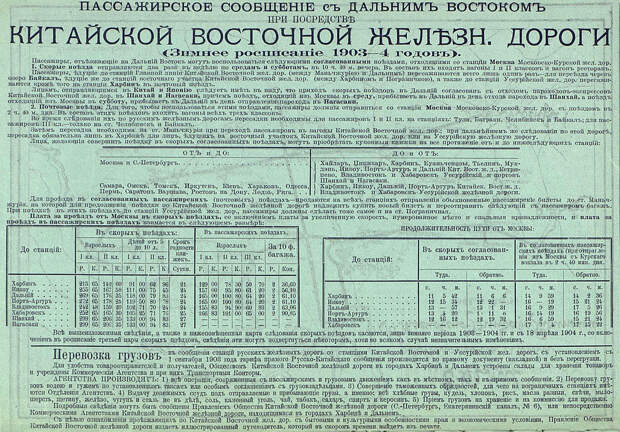 КВЖД-1.jpg